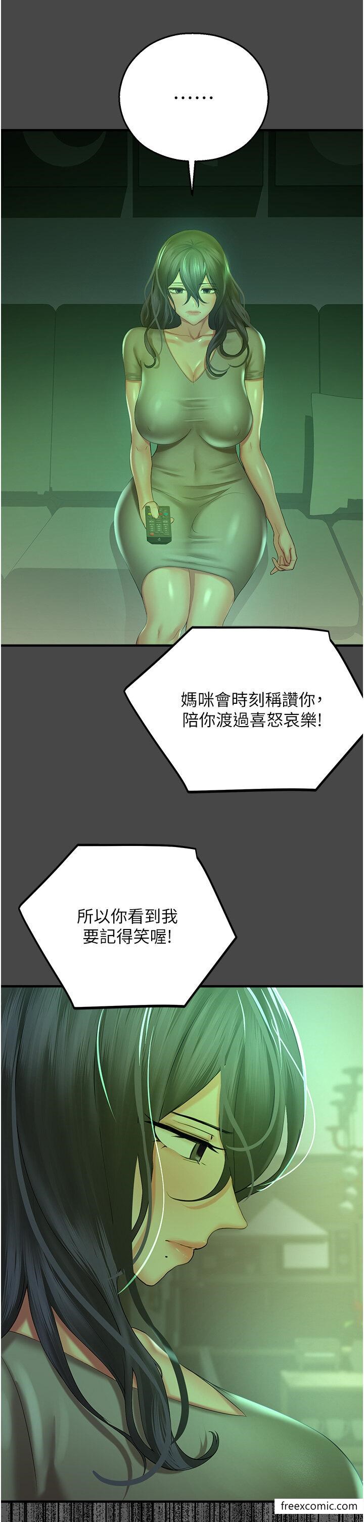 第30话-在黑暗中拯救地方妈妈 - 第43.jpg页