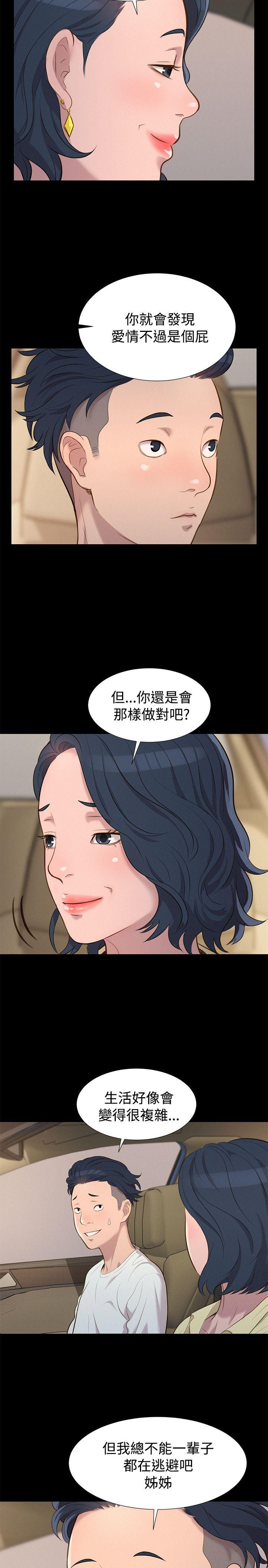 第 26 话 - 第20.jpg页