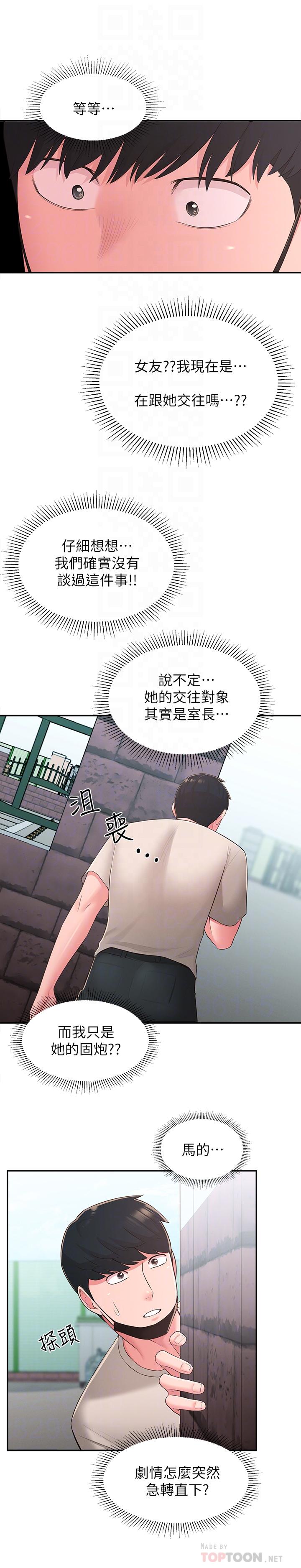 第33话-非比寻常的cosplay摄影 - 第16.jpg页