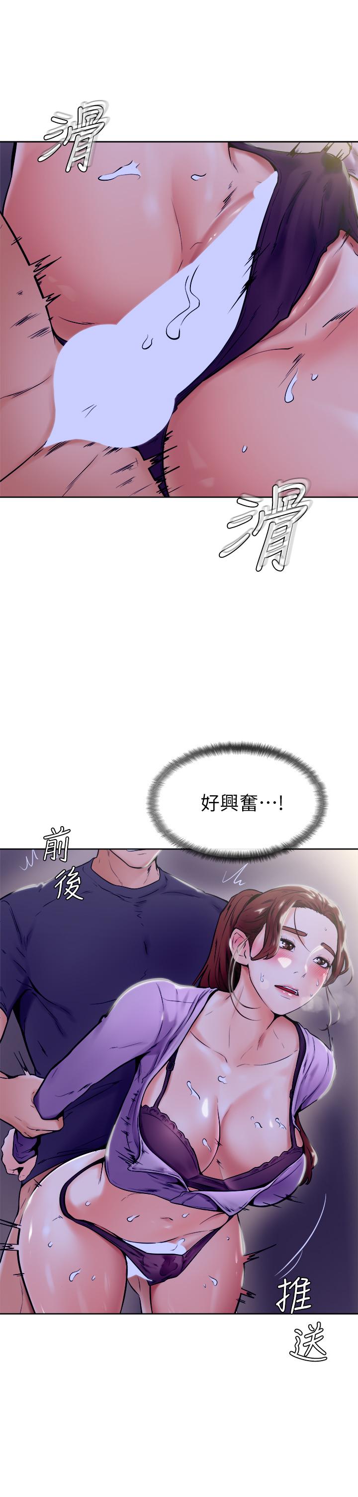 第7話-全身濕透的初體驗 - 第24.jpg页