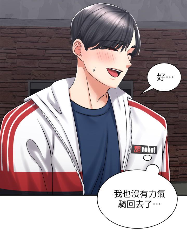 第4話-可以直接到底...沒關係 - 第34.jpg页