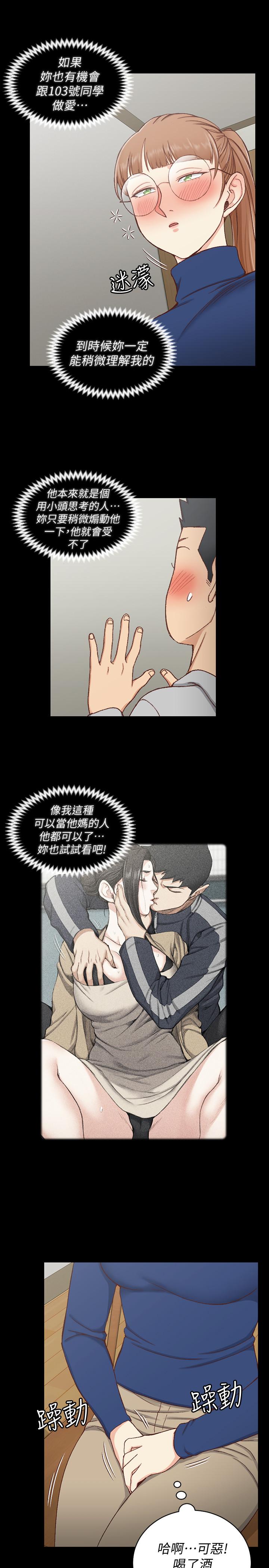 第93話-喝醉后好想要 - 第28.jpg页