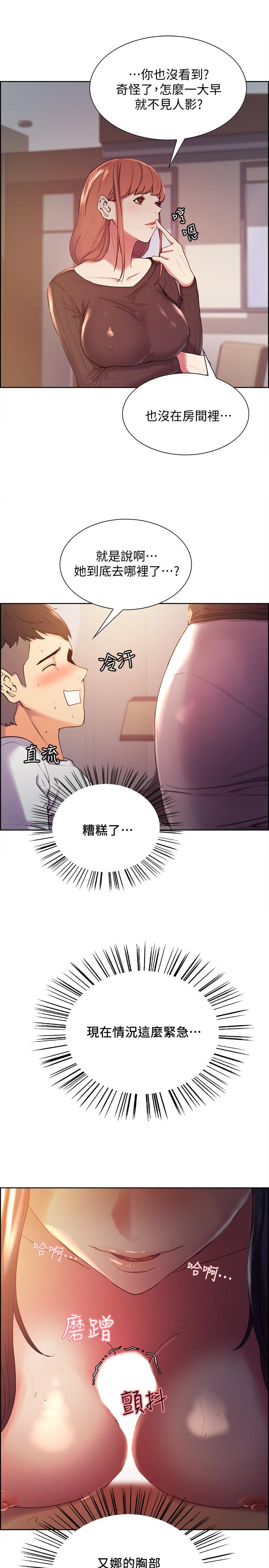 第5话-阿姨对不起你 - 第9.jpg页