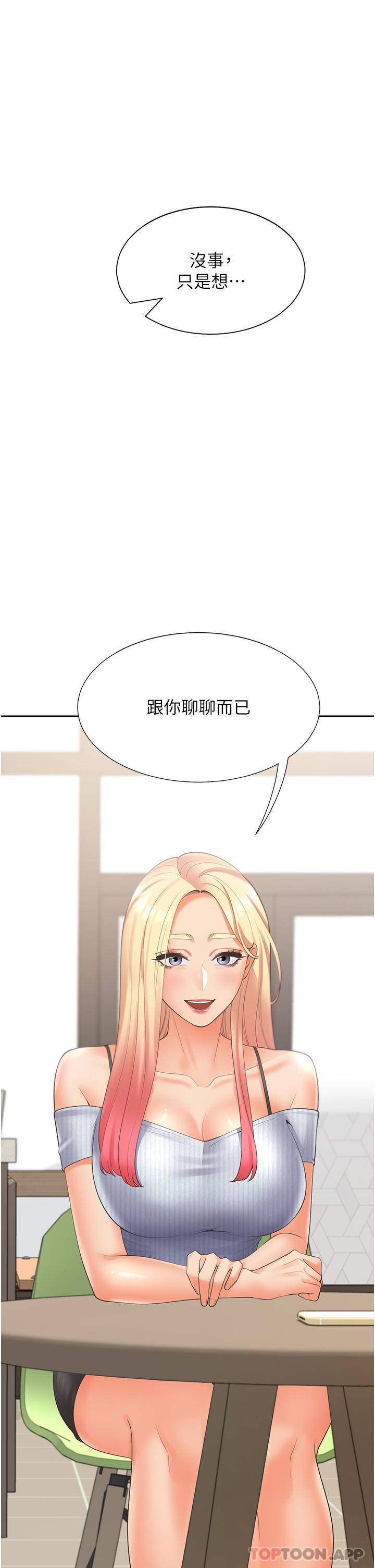 第40话-越发激烈的深喉咙 - 第4.jpg页