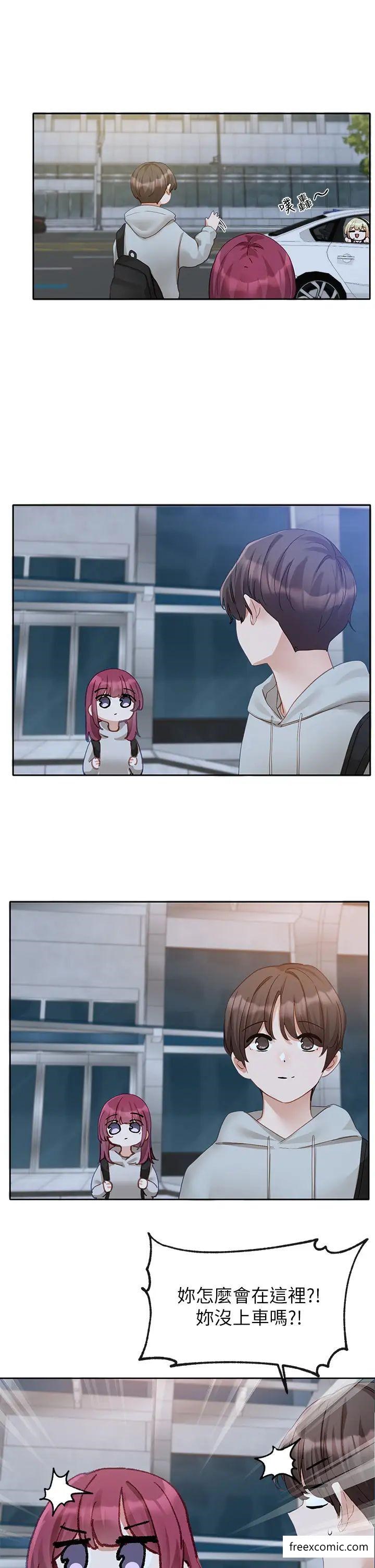 第156话-要一起洗吗？ - 第20.jpg页