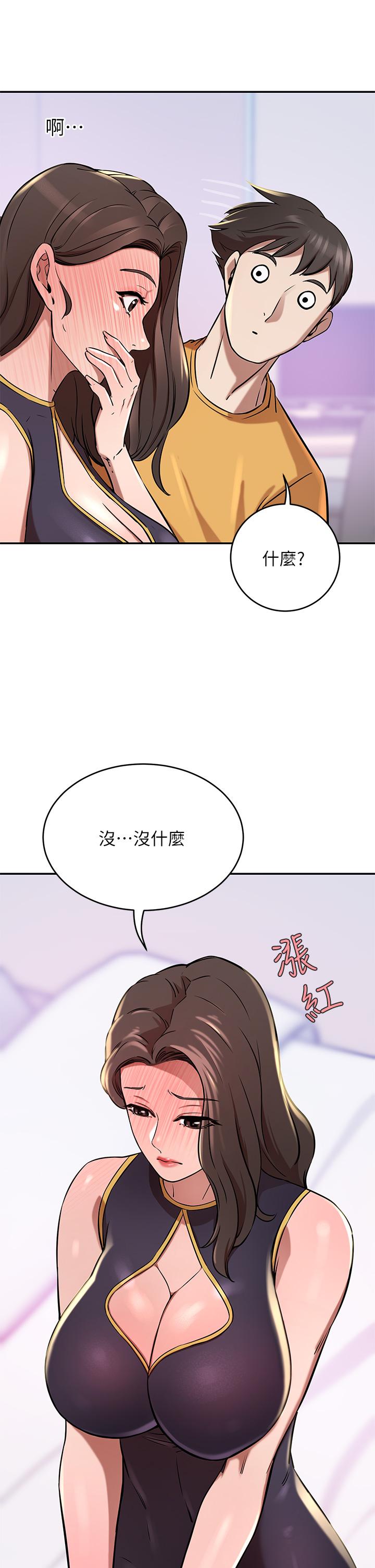 第17話-害我硬了就得負責 - 第27.jpg页