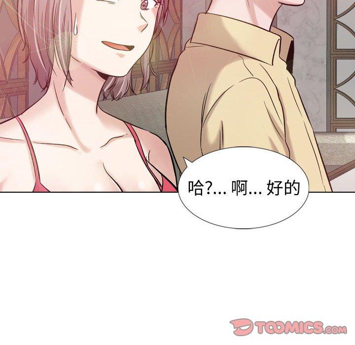 第 8 话 - 第98.jpg页