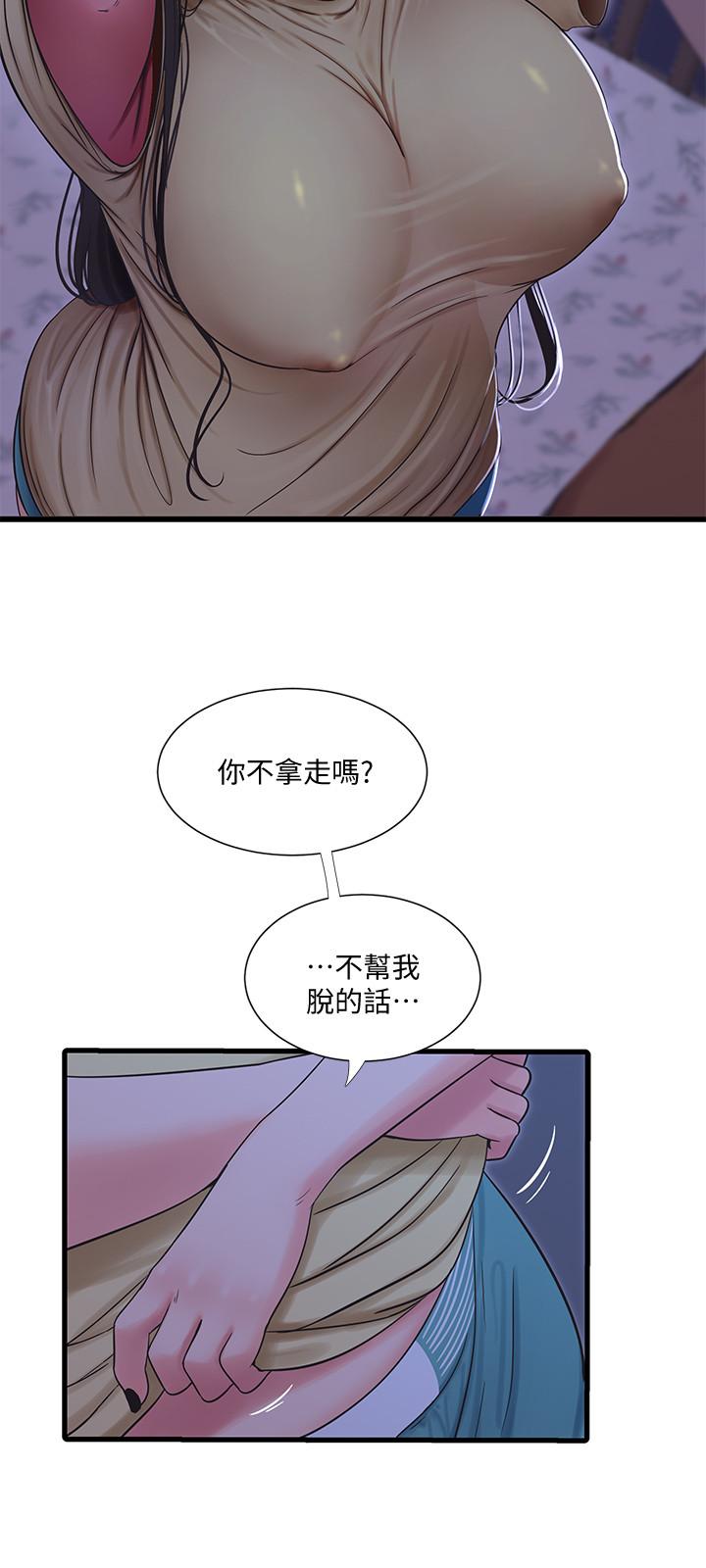 第51話-猜猜我的條件是什麼 - 第5.jpg页