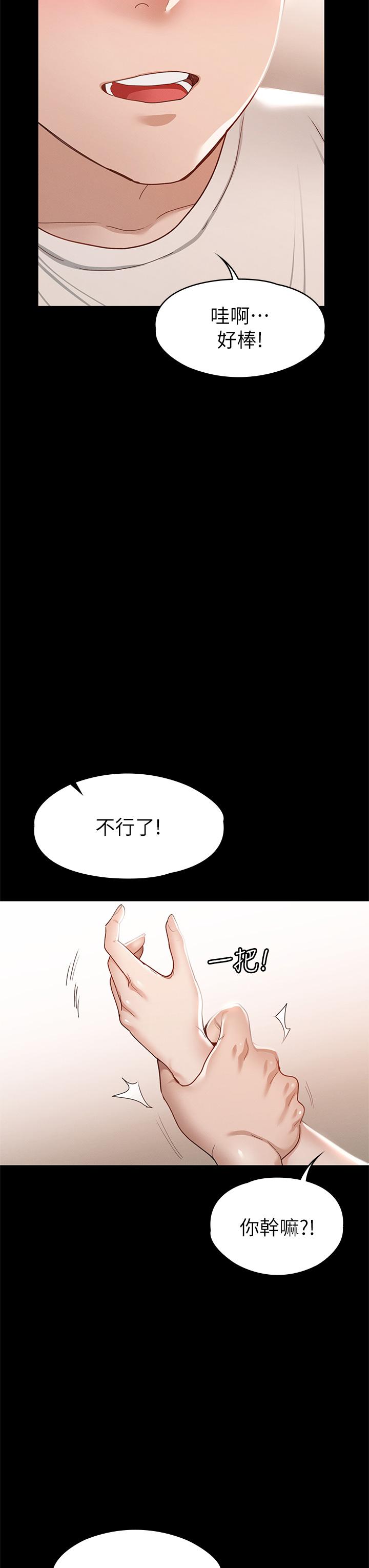 第32話-爽到同時高潮 - 第37.jpg页