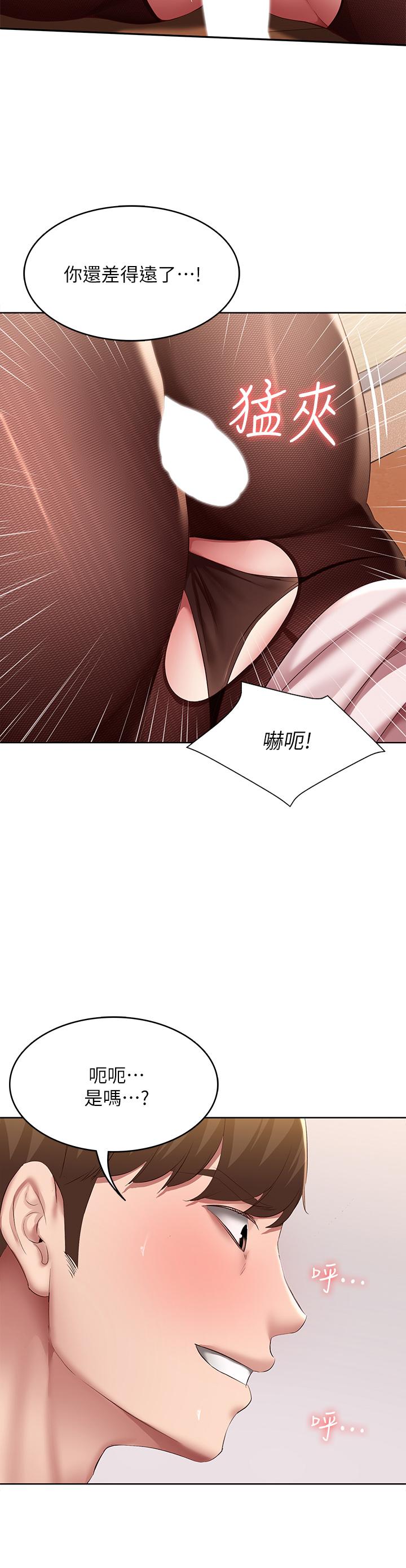 第110話-反被教訓的女教授 - 第9.jpg页