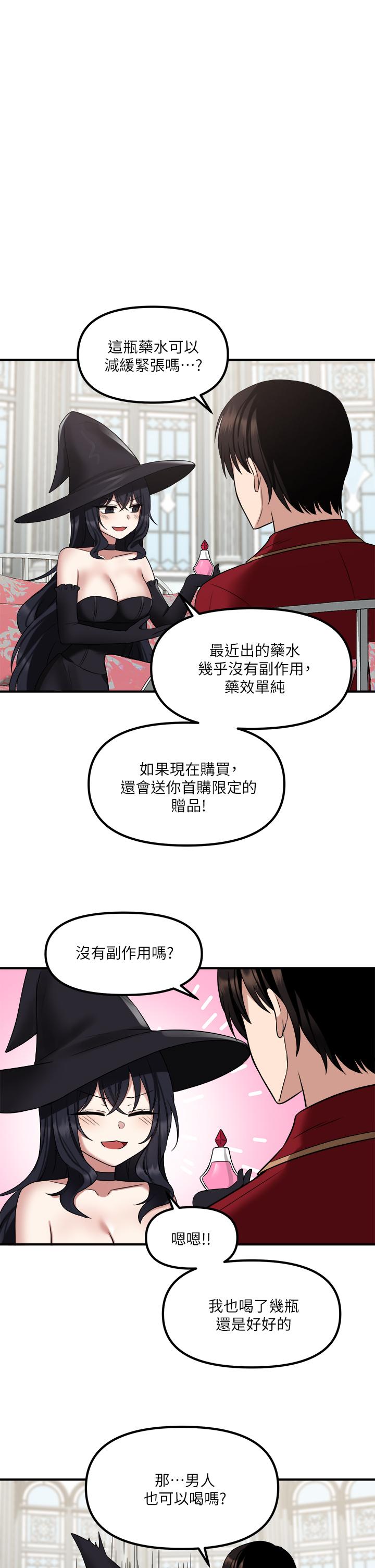 第20話-您滿意我的口愛嗎 - 第1.jpg页