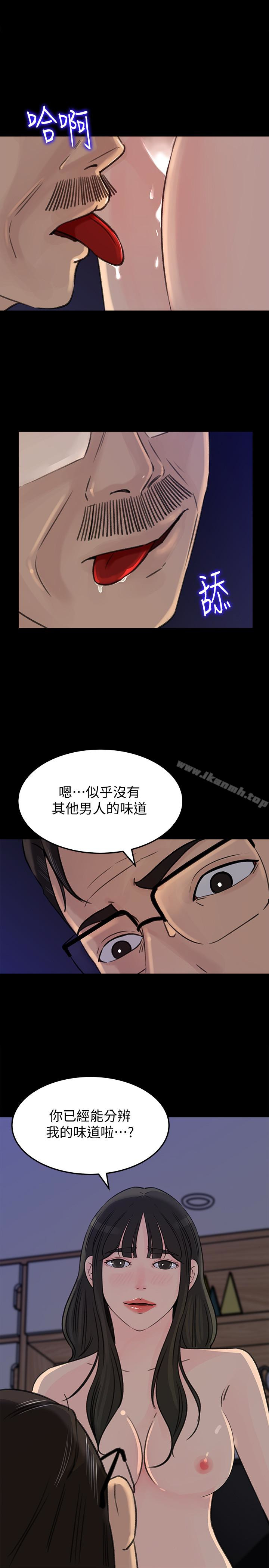 第37話-泯滅人性的公媳 - 第13.jpg页