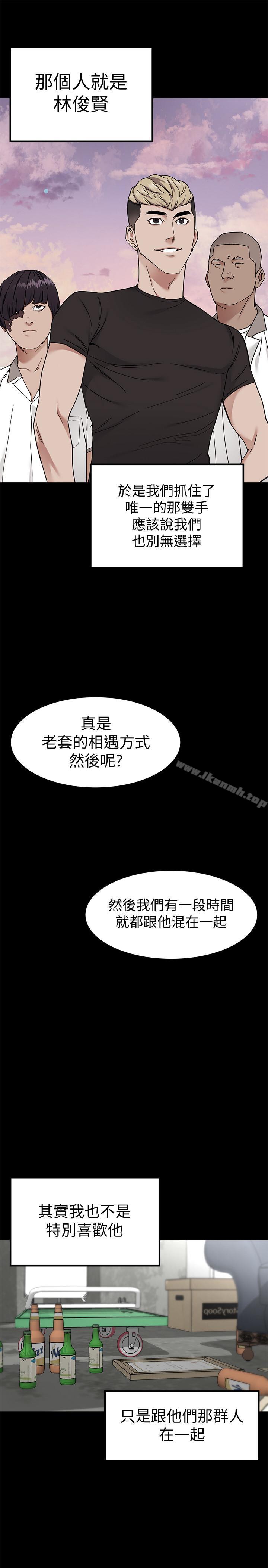 第39話-加害人永遠都不記得 - 第27.jpg页