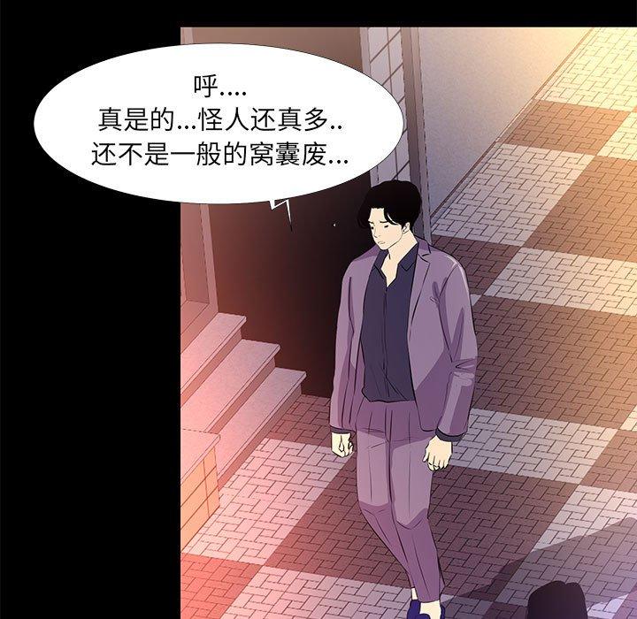 第 18 话 - 第75.jpg页