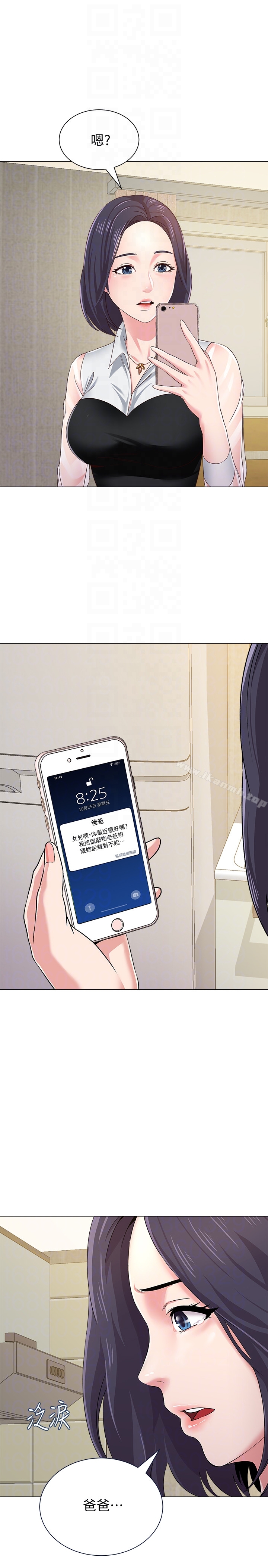 第36话-珠媛突如其来的告白 - 第27.jpg页