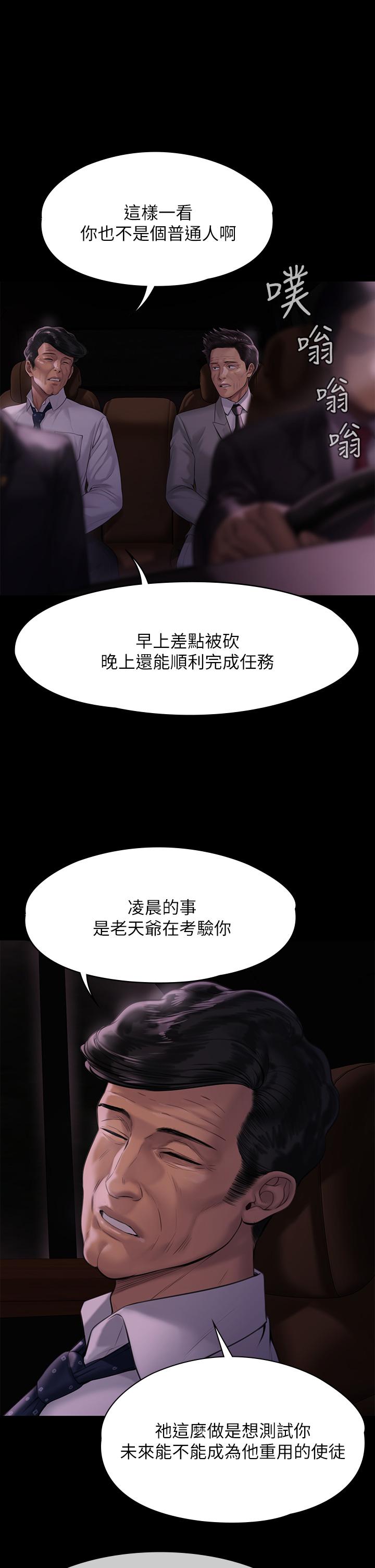第209話-我要看你們3P - 第17.jpg页