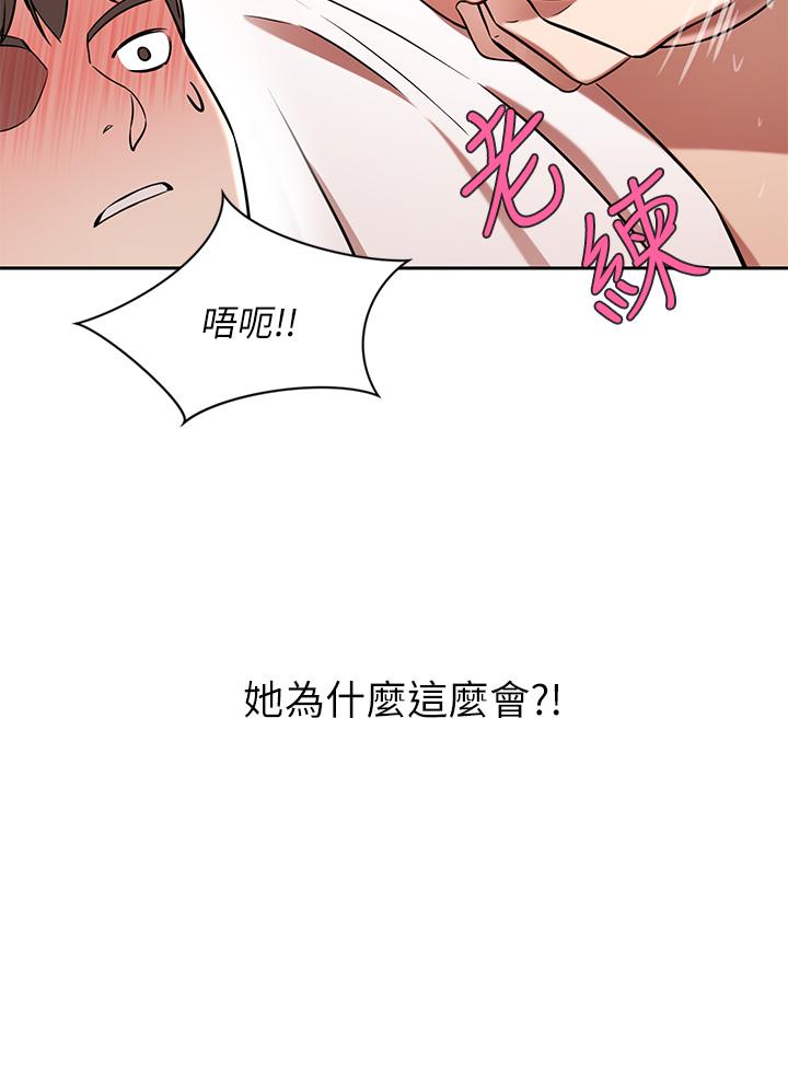 第15話-主動上門的頂級肉便器 - 第28.jpg页