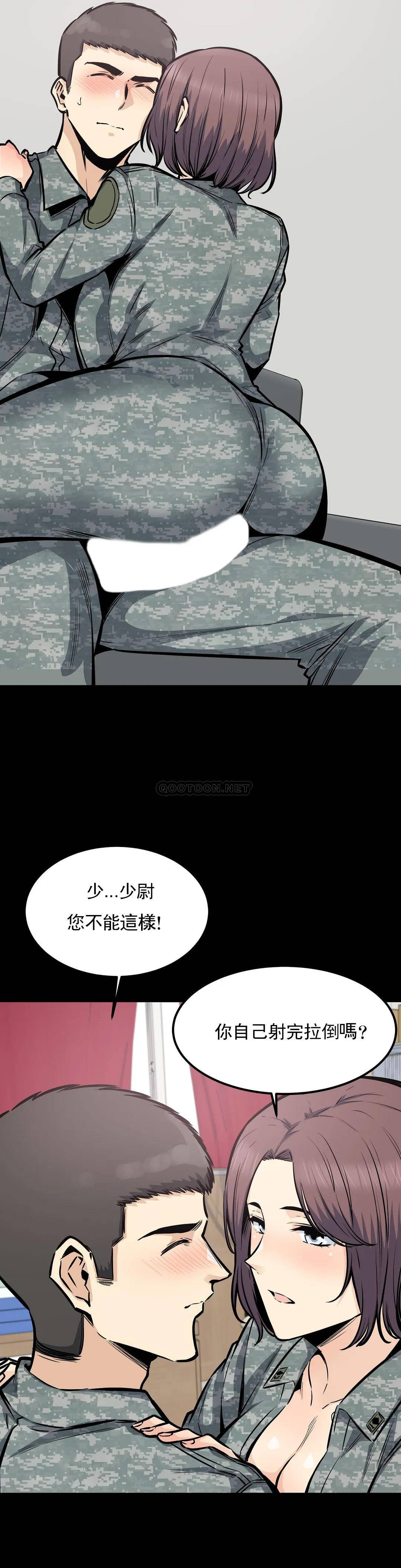 第28话-一定要忍 - 第8.jpg页
