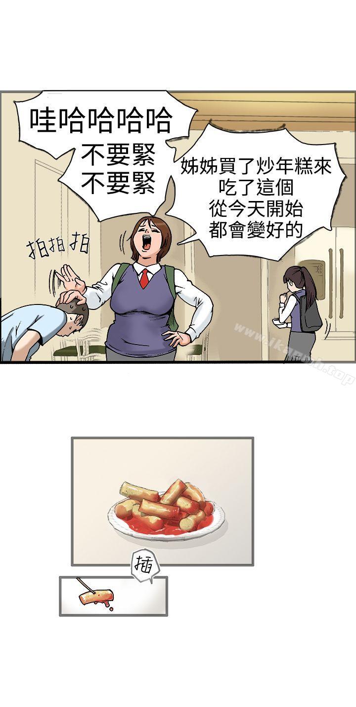 第19话 - 第4.jpg页
