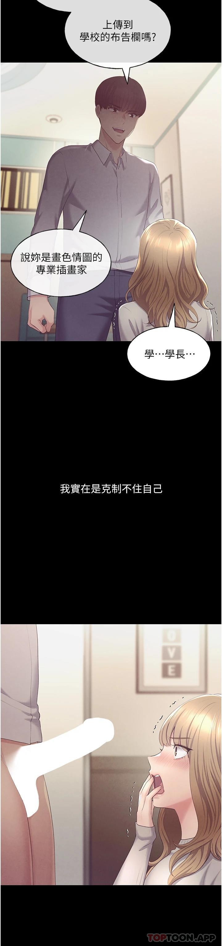 第3话-看我怎么帮妳破处 - 第61.jpg页