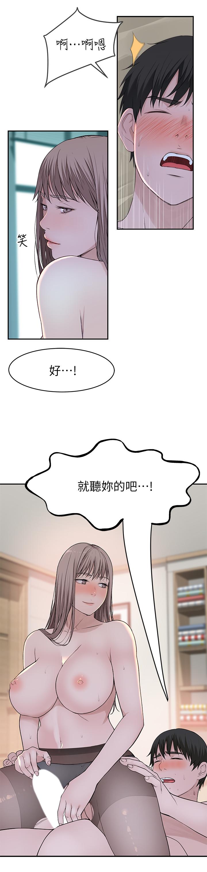 第38话-快像禽兽一样扑倒我吧 - 第19.jpg页
