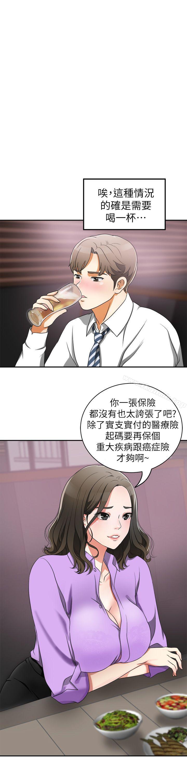 第1话-令人无法抗拒的提议 - 第41.jpg页
