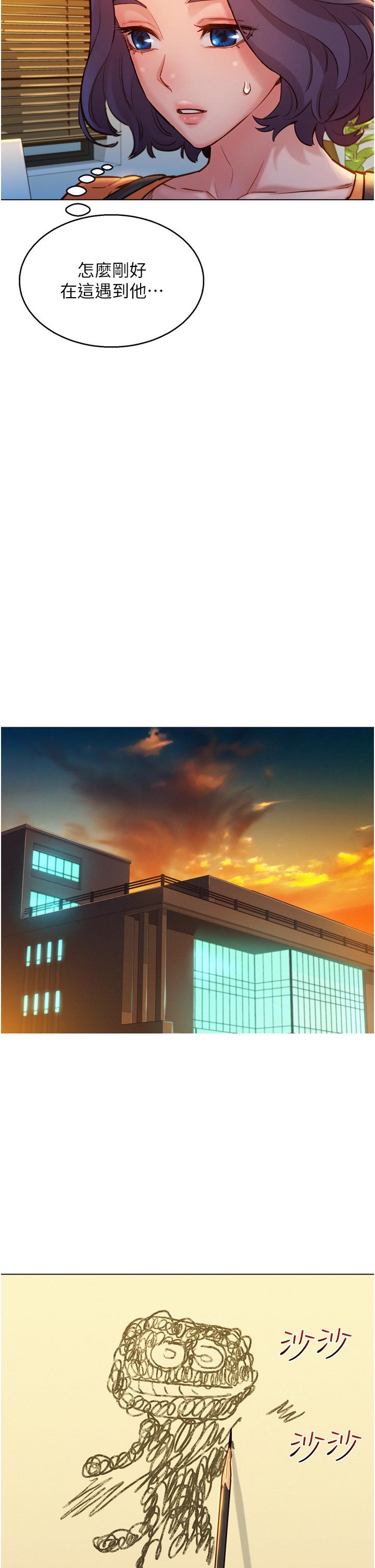 第7話-我們也要做一樣的事 - 第24.jpg页