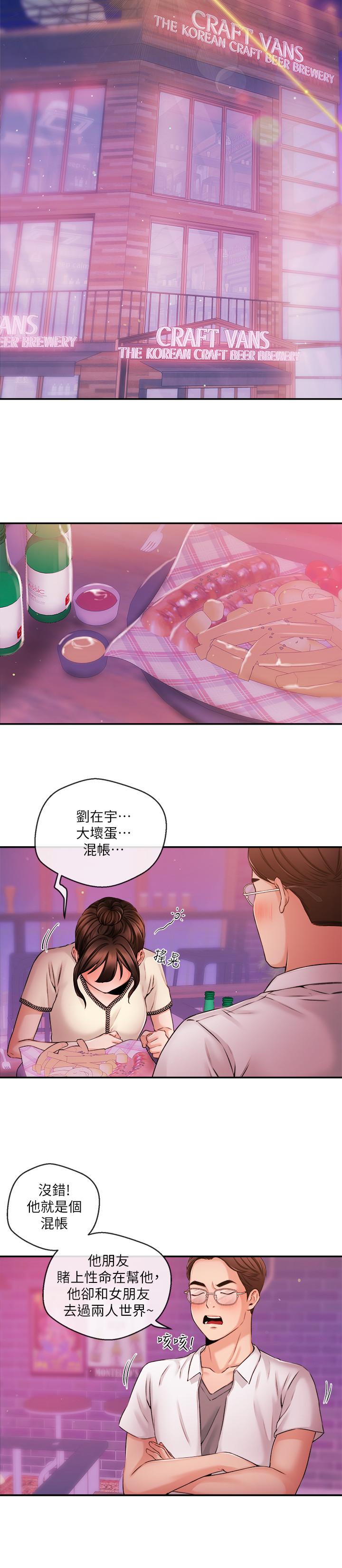 第36話-被所有人拋棄的江韶雲 - 第17.jpg页