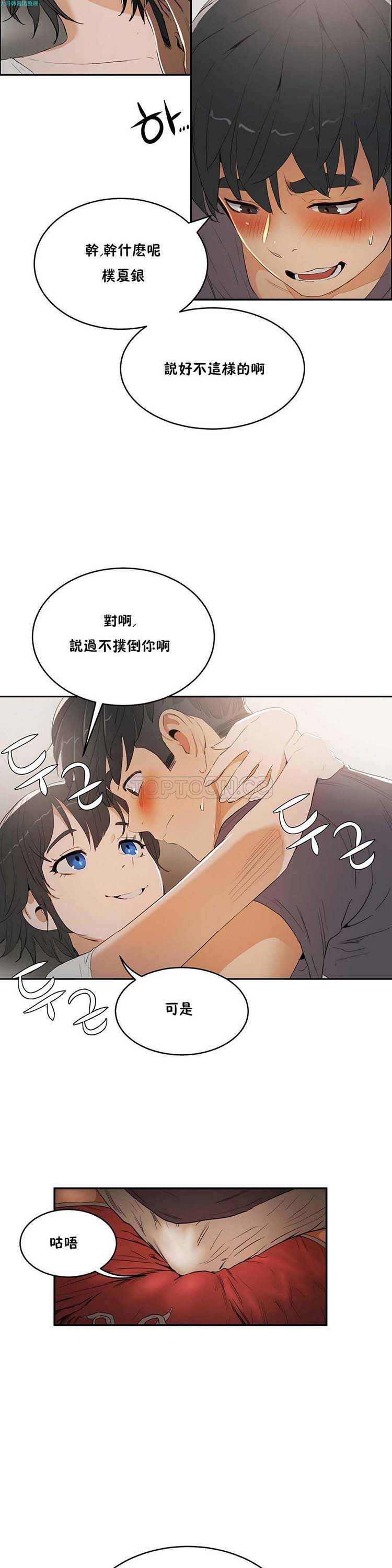 第 10 话 - 第27.jpg页