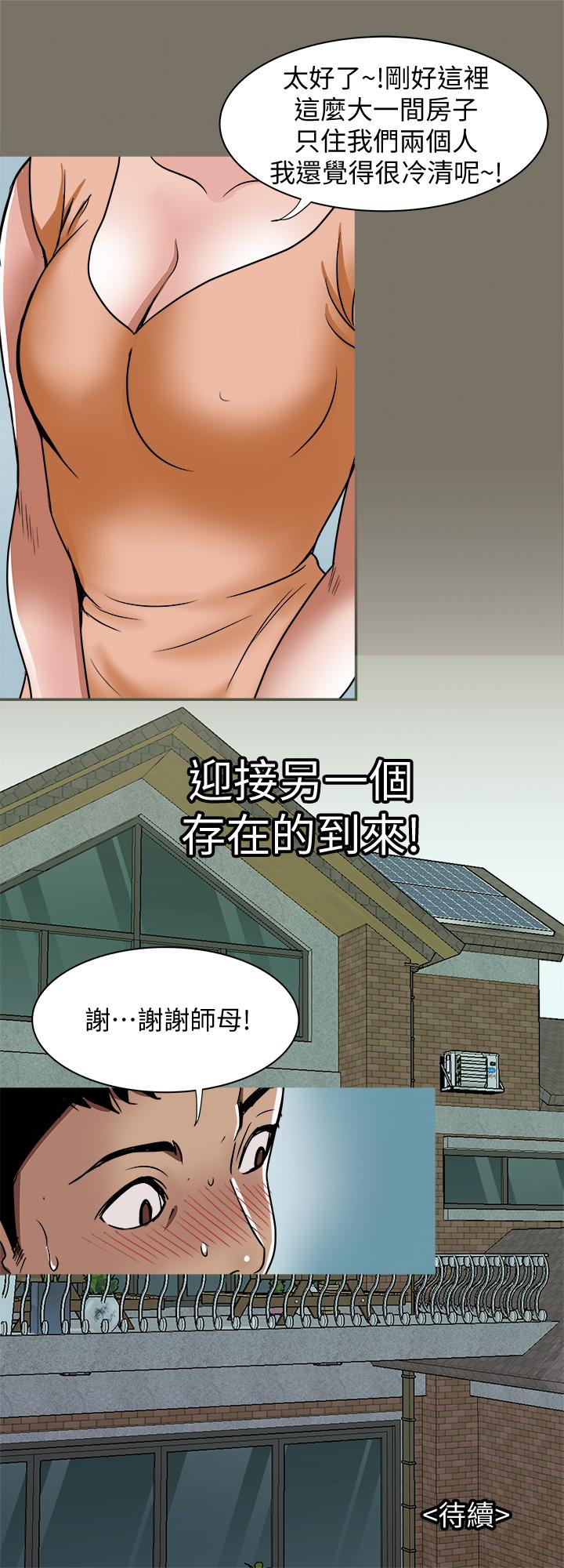 第68話(第2季)-對偷窺上癮的教授夫婦 - 第27.jpg页