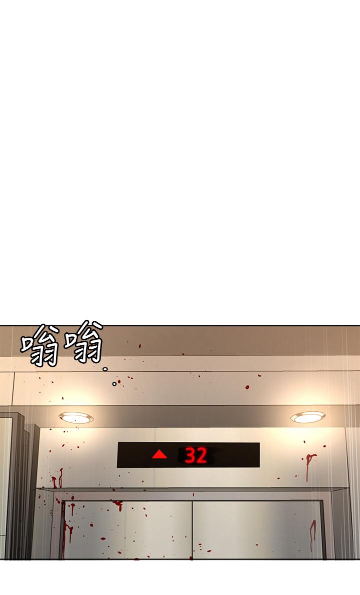第72話-露出瘋狂本性的會長 - 第20.jpg页