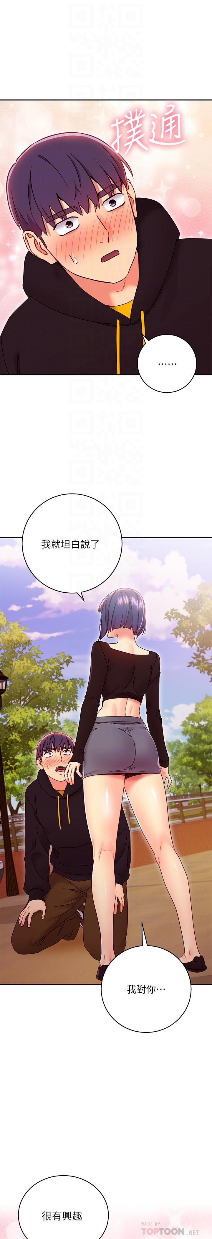 第74話-和我做不會後悔嗎 - 第4.jpg页