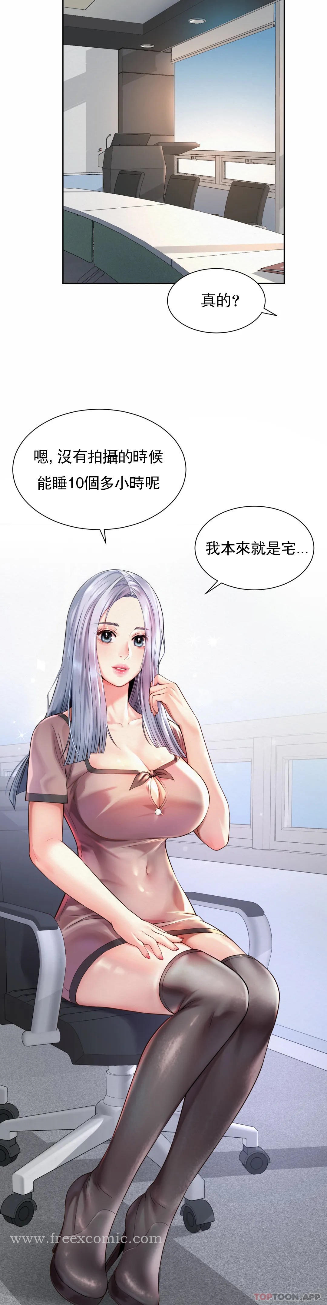 第13话-太喜欢了 - 第23.jpg页