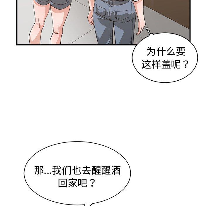 第 19 话 - 第77.jpg页