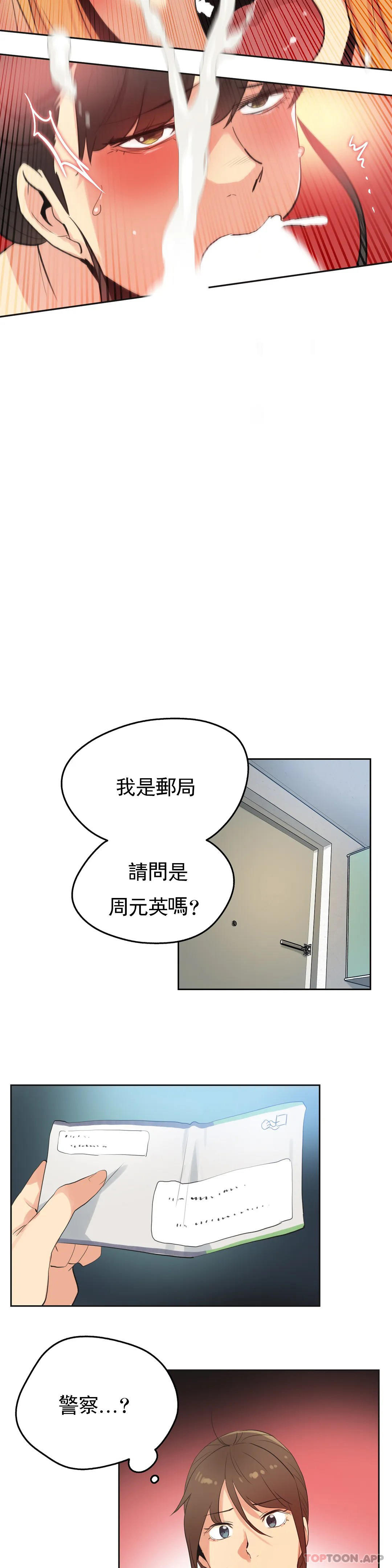 第63话 - 第13.jpg页