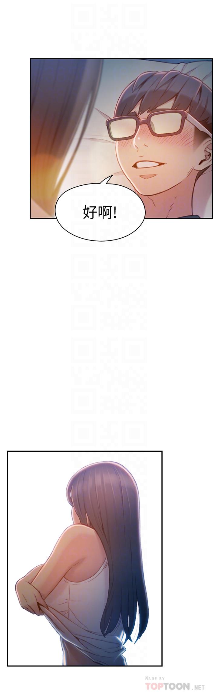 第74話-徹底填滿我 - 第12.jpg页