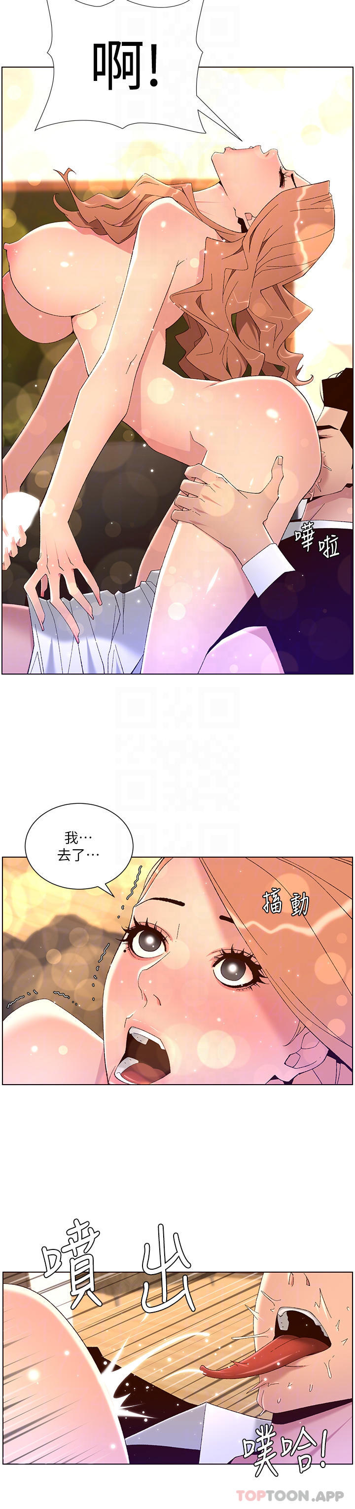 第46话-寂寞阿姨的Q弹粉鲍 - 第18.jpg页