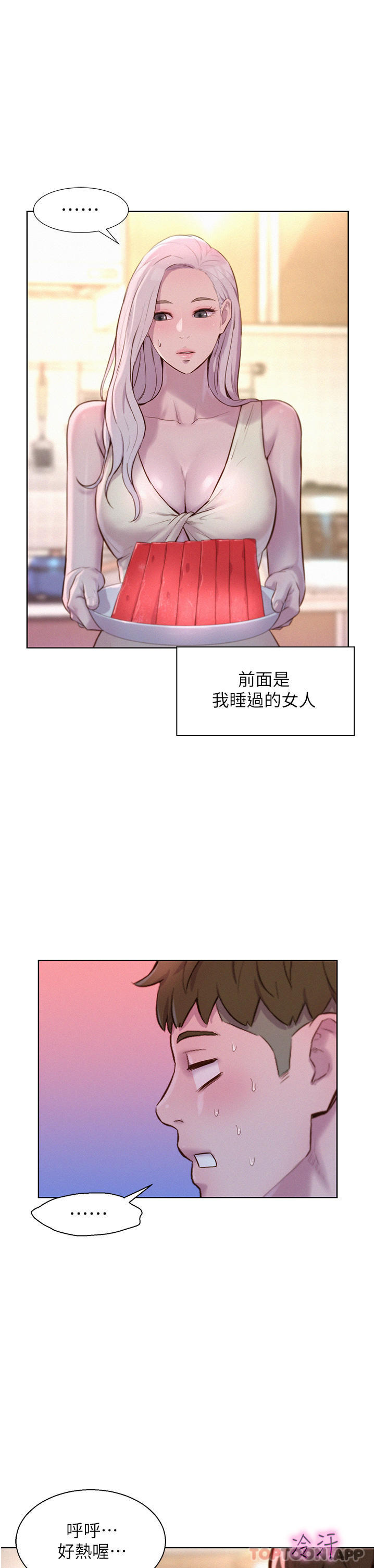 第39话-我多硬，妳老公就多绿 - 第1.jpg页