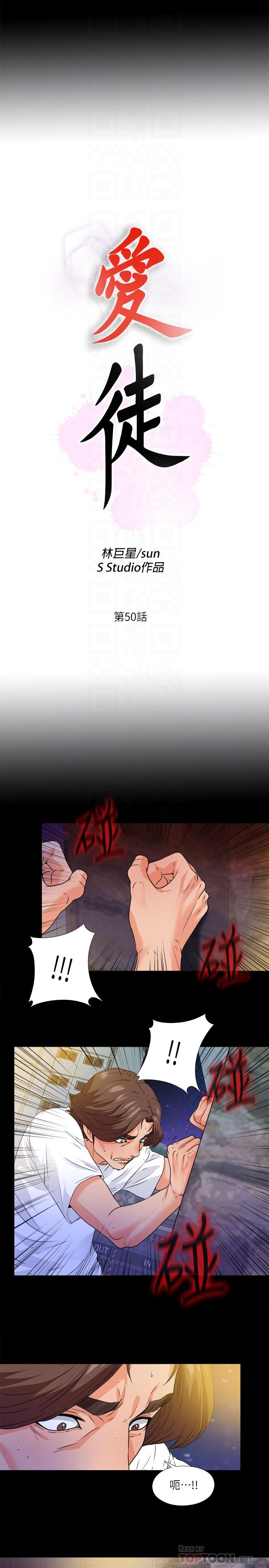 第50話-被賣到風月場所的恩潔 - 第8.jpg页