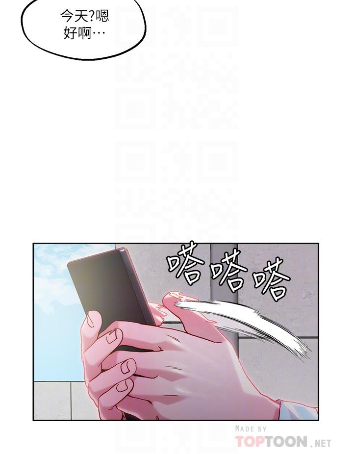 第31話-要在殯儀館現場做？ - 第16.jpg页