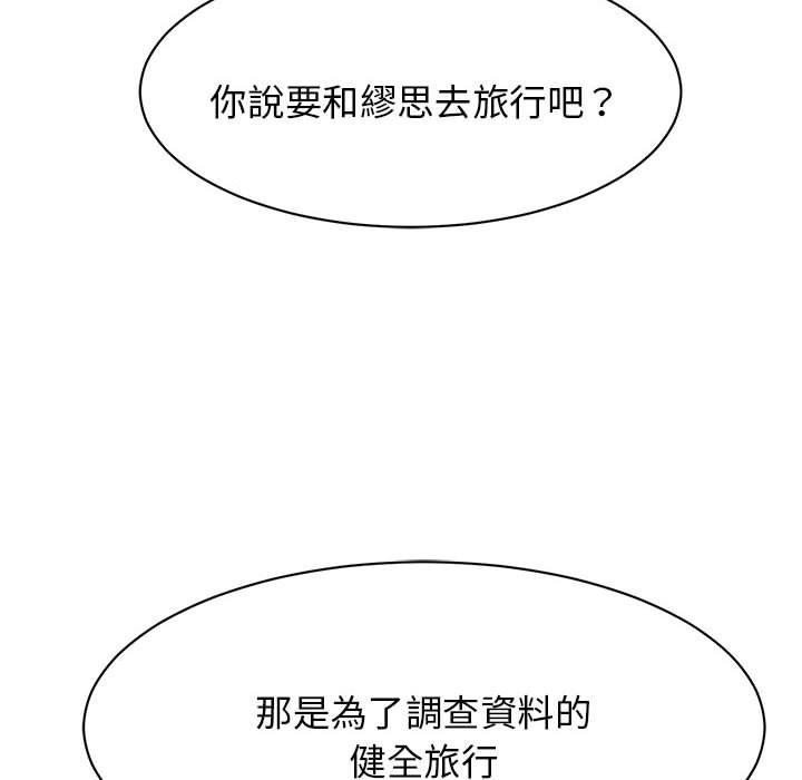 第10话 - 第96.jpg页