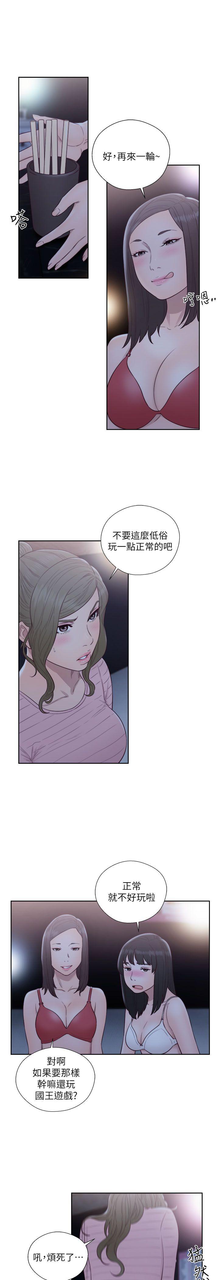 第63話 - 允齋和夏恩的身體服務 - 第10.jpg页