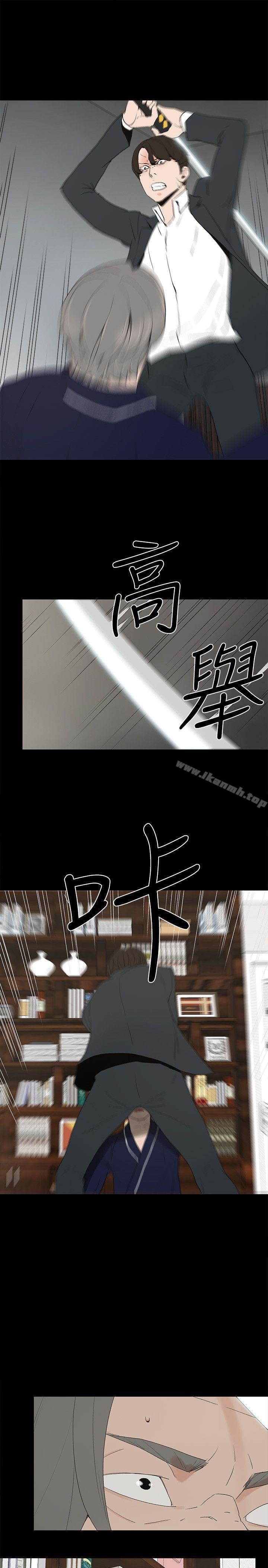 第3话-这女的长得真欠X! - 第12.jpg页