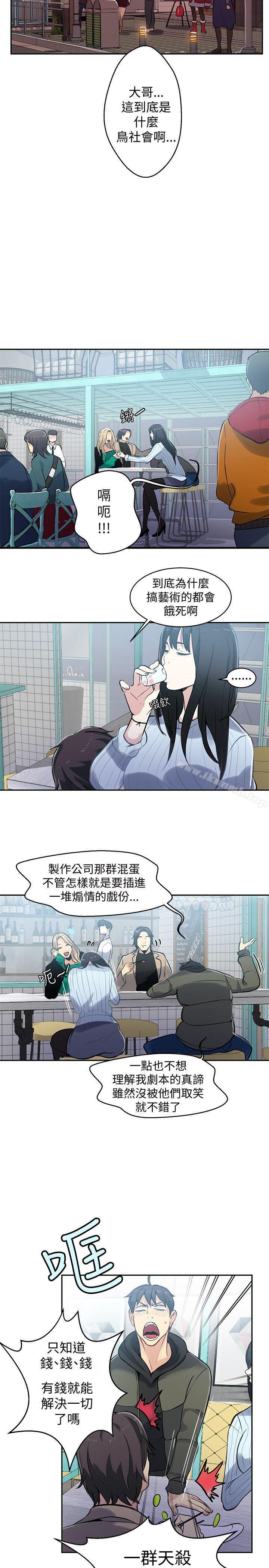 第50话 - 第15.jpg页