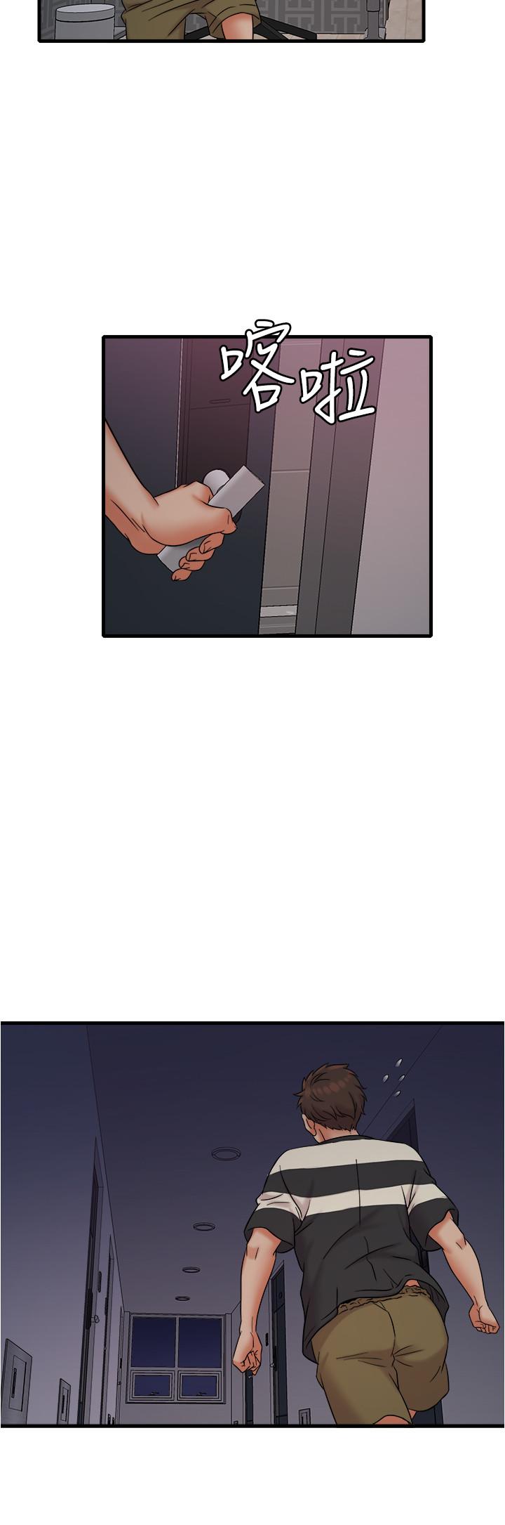 第12話-宜臻的特別邀請 - 第22.jpg页