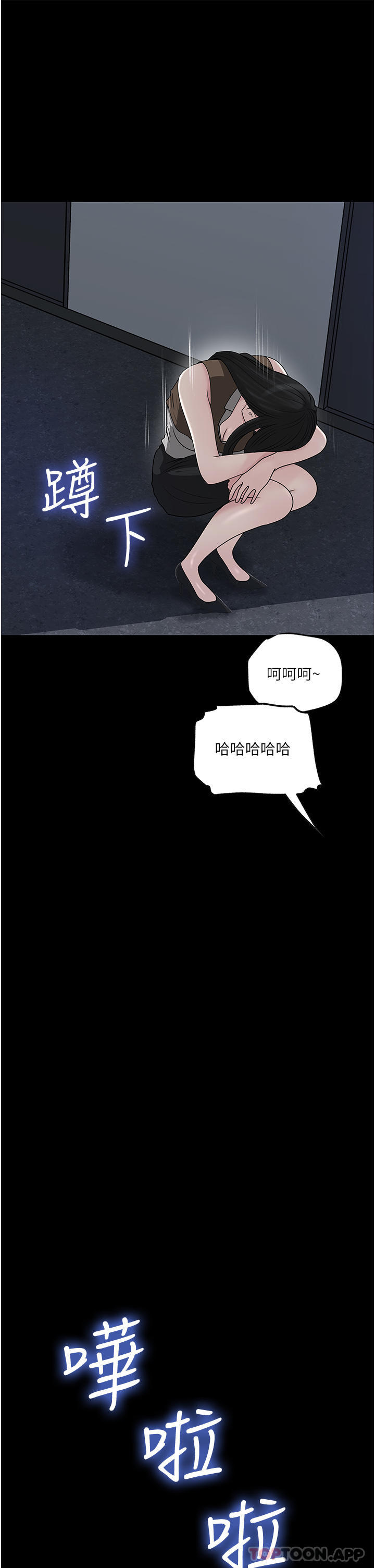 第45话-跟我做最后一次吧 - 第19.jpg页