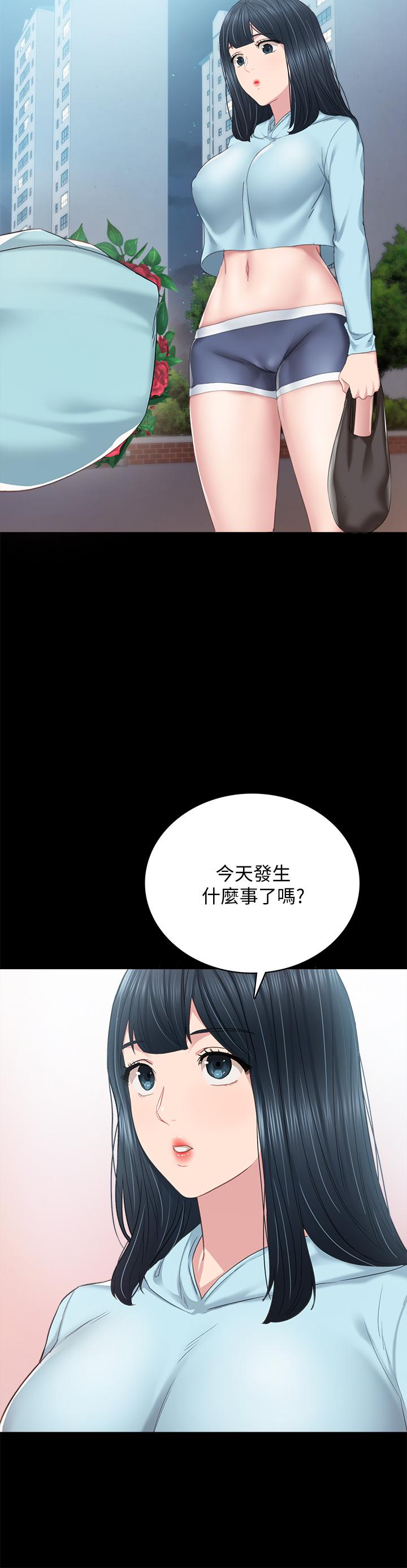 第97話-虜獲她芳心的告白 - 第35.jpg页