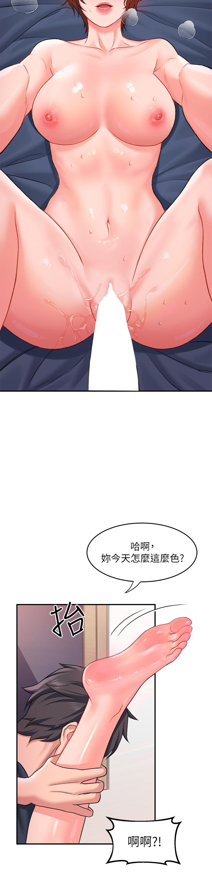 第14话-幸好我的第一次是你 - 第20.jpg页