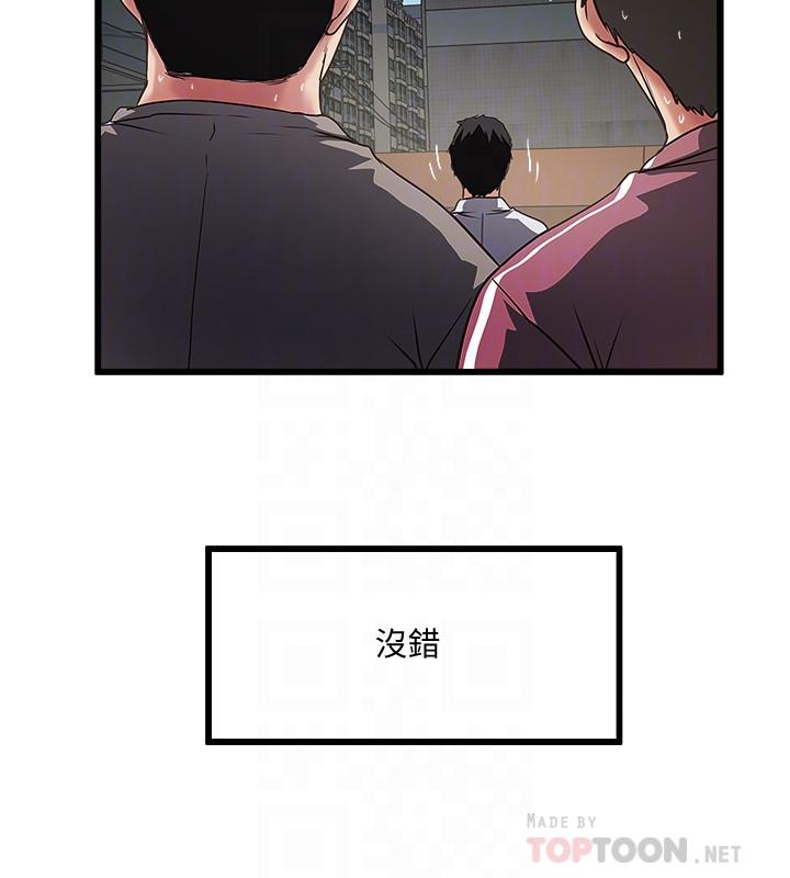 第80话-从一开始就有计划的接近 - 第14.jpg页