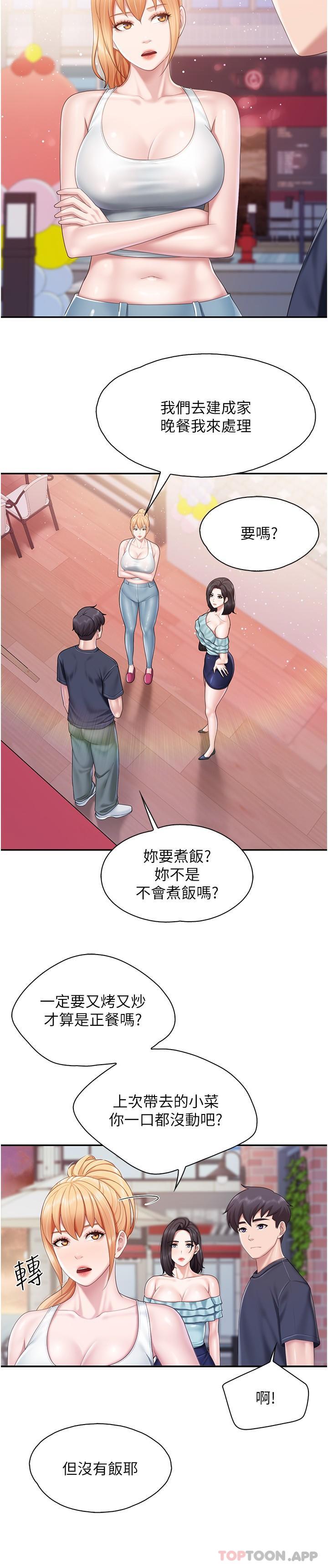 第65话-在餐桌下玩弄肉棒的阿姨 - 第6.jpg页